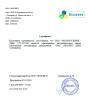 Сертификат Дистрибьютора Светотехнического завода ЭКОСВЕТ